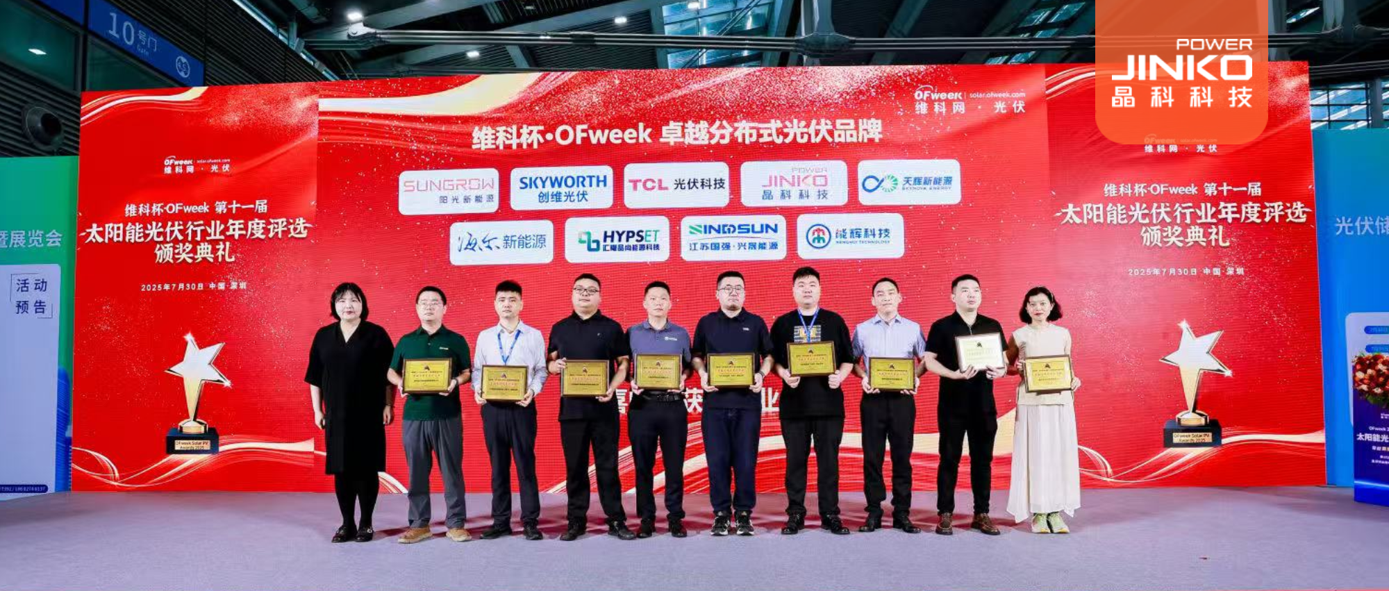 多宝电竞科技问鼎“维科杯·OFweek 卓越分布式光伏品牌”